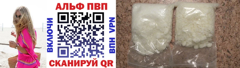Alfa_PVP кристаллы Смоленск