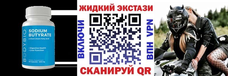 Бутират 99%  Купить где  Смоленск 
