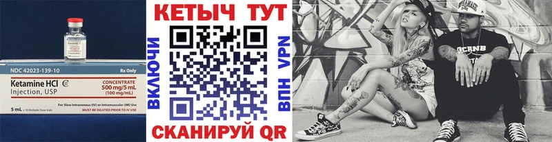 Кетамин VHQ  Купить  Смоленск 