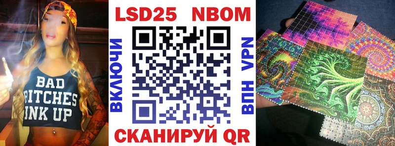 Купить где  Смоленск  Марки N-bome 1,8мг 