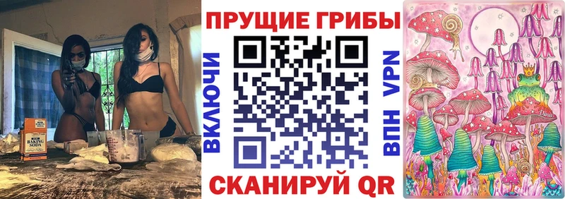 Галлюциногенные грибы прущие грибы  Купить где  Смоленск 